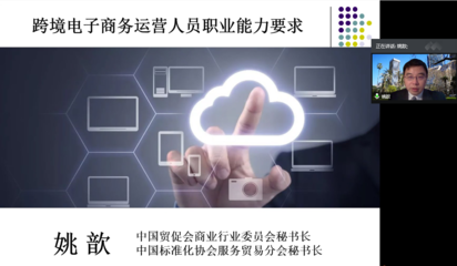 全國團體標準信息平臺電子商務平臺的開發與運營策略